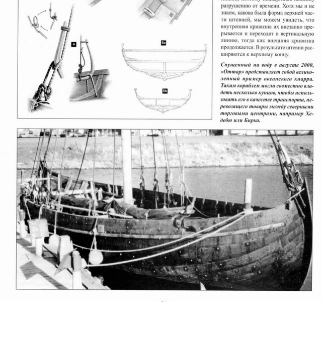 викинги 5.jpg